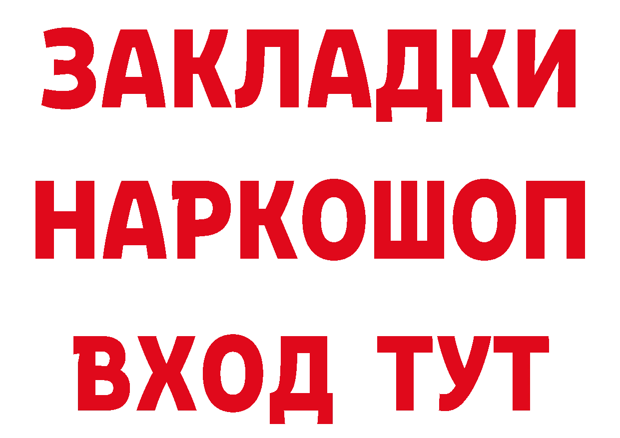 Альфа ПВП кристаллы зеркало площадка hydra Лакинск